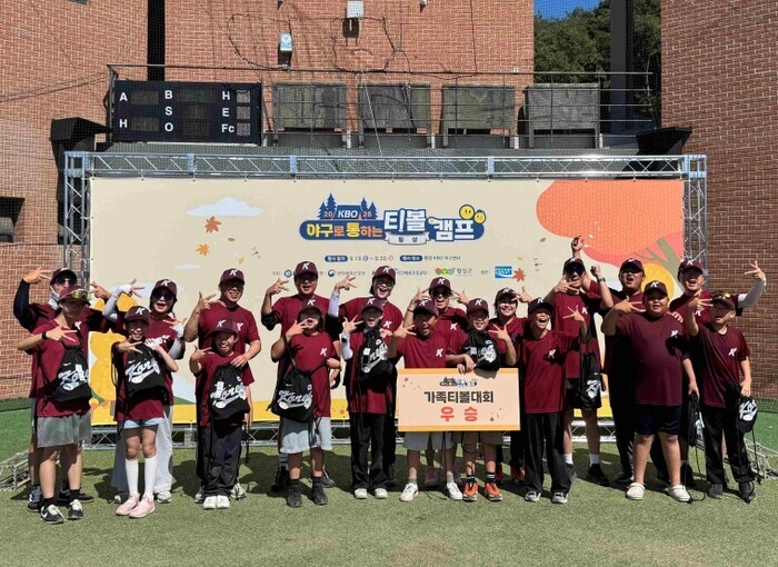 KBO, 2026년 가을 ‘야구로 통...