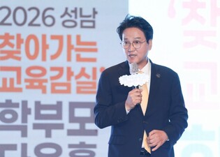 안민석 경기도교육감, 성남 학부모와 교육 현안 소통