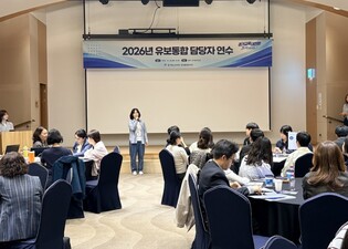 경기도교육청, 유치원·어린이집 업무 전문성 강화 교육 추진