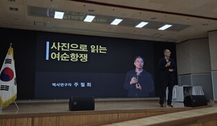 여순 10‧19의 기억, 마을교육으로 잇는다