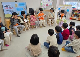 하남 미사강변초, “동생들아, 학교 이야기를 들려줄게!”